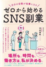 違反・トラブルを未然に防ぐインターネット広告法務ハンドブック