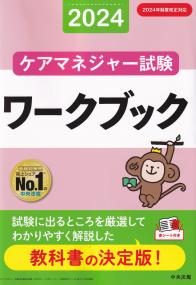 基本簿記教室〈第2版〉 | 政府刊行物 | 全国官報販売協同組合