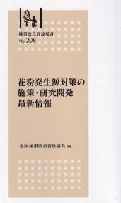 取り寄せ商品
