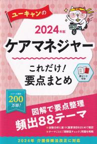品切・絶版