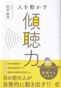 静かな働き方 「ほどよい」仕事でじぶん時間を取り戻す | 政府刊行物