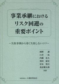 検索結果 | 政府刊行物 | 全国官報販売協同組合