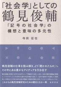 移動力と接続性 上 文明3.0の地政学 | 政府刊行物 | 全国官報販売協同組合