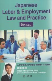 Japanese Labor&Employment Law and Practice 5th Edition