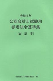品切・絶版