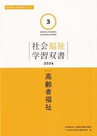 品切・絶版