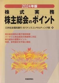 取り寄せ商品