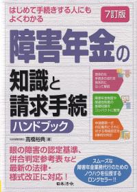 品切・絶版