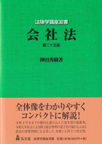 品切・絶版