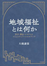 取り寄せ商品