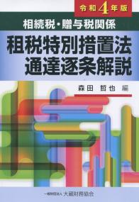 品切・絶版