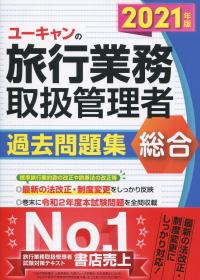 品切・絶版