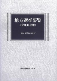 取り寄せ商品