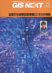 GIS NEXT 2021.4
