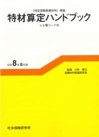 取り寄せ商品