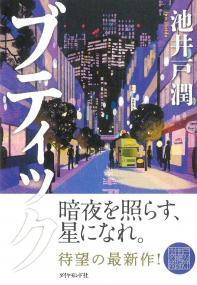 取り寄せ商品