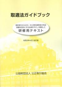 取り寄せ商品