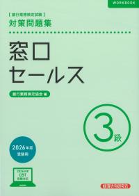 取り寄せ商品