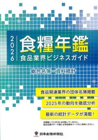 取り寄せ商品