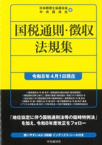 取り寄せ商品