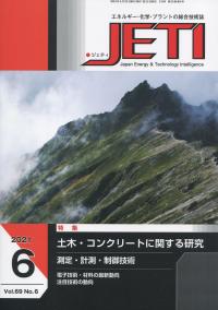 JETI(ジェティ) 2021年6月号