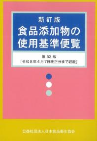 障害者総合支援法事業者ハンドブック 指導監査編 第6版 指導監査