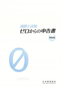 取り寄せ商品