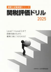 取り寄せ商品