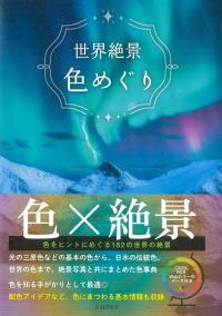 取り寄せ商品