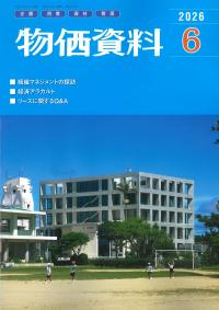 取り寄せ商品
