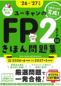 取り寄せ商品