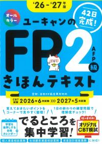 取り寄せ商品