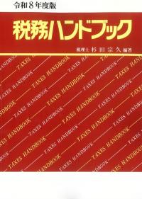 取り寄せ商品