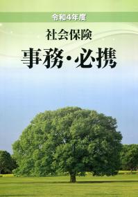 品切・絶版