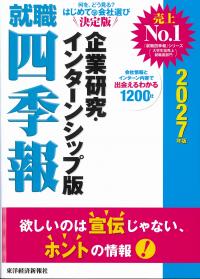 取り寄せ商品