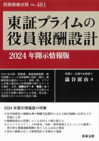 取り寄せ商品