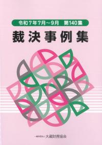 取り寄せ商品