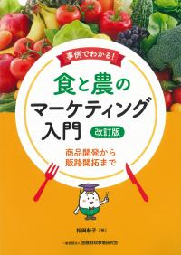 取り寄せ商品