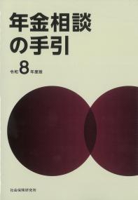取り寄せ商品