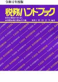 品切・絶版