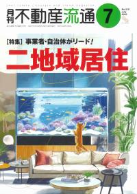 発送可