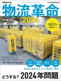 取り寄せ商品