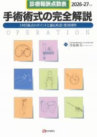 取り寄せ商品