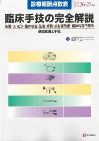 取り寄せ商品