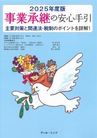 取り寄せ商品