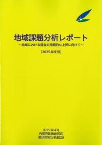 取り寄せ商品