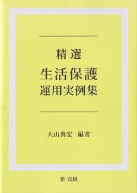品切・絶版