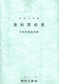 取り寄せ商品