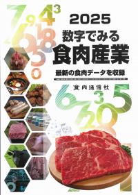 取り寄せ商品