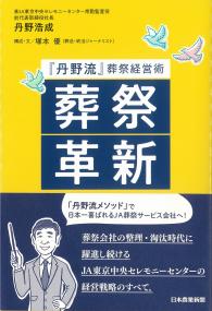 取り寄せ商品
